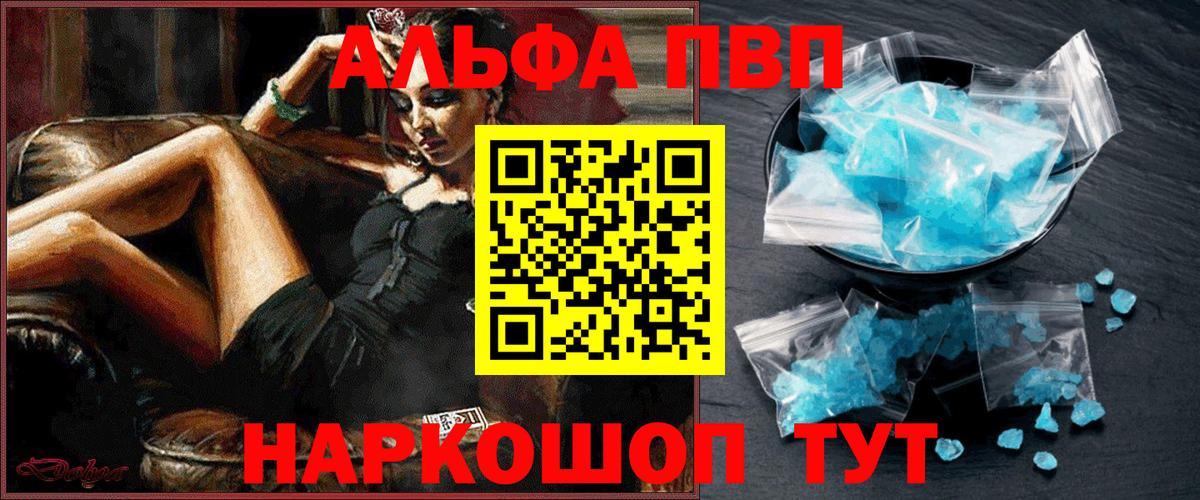 A PVP VHQ  Вход с VPN  Кашира  Alpha-PVP СК КРИС 