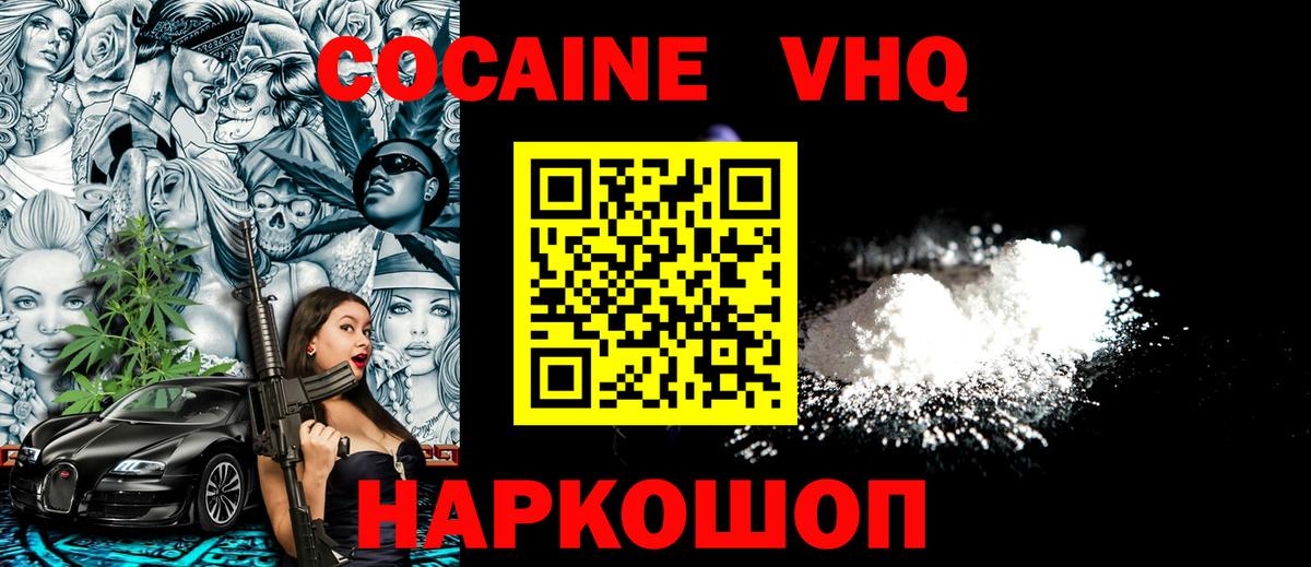 Кокаин Эквадор  Вход с VPN  КОКАИН  КОКАИН Боливия  Кашира 