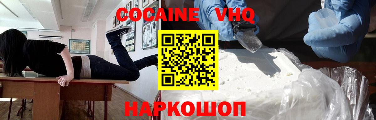 КОКАИН Fish Scale Кашира