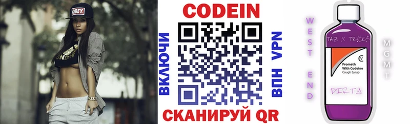 Кодеин напиток Lean (лин) купить Кашира