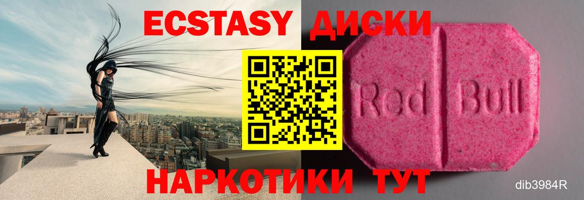 Кашира  Ecstasy DUBAI  Ecstasy  Вход с VPN 