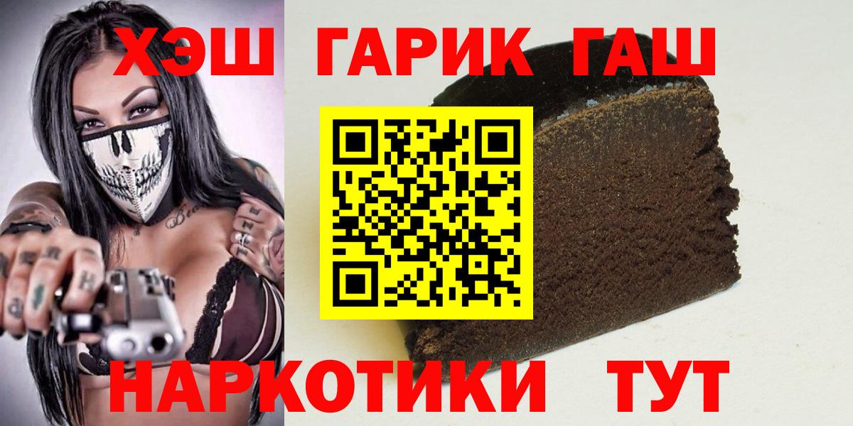 Гашиш убойный  Вход с VPN  ГАШ VHQ  Кашира 