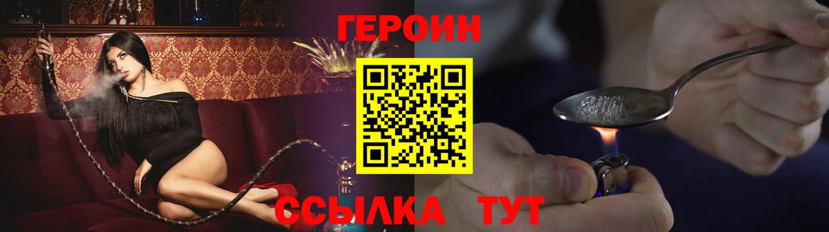 Героин герыч Кашира