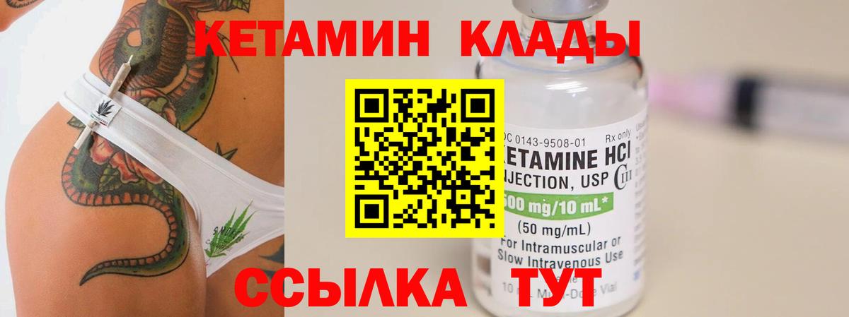 Кетамин ketamine Кашира