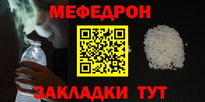 мескалин Кумертау