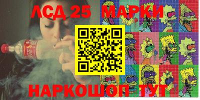 мескалин Кумертау