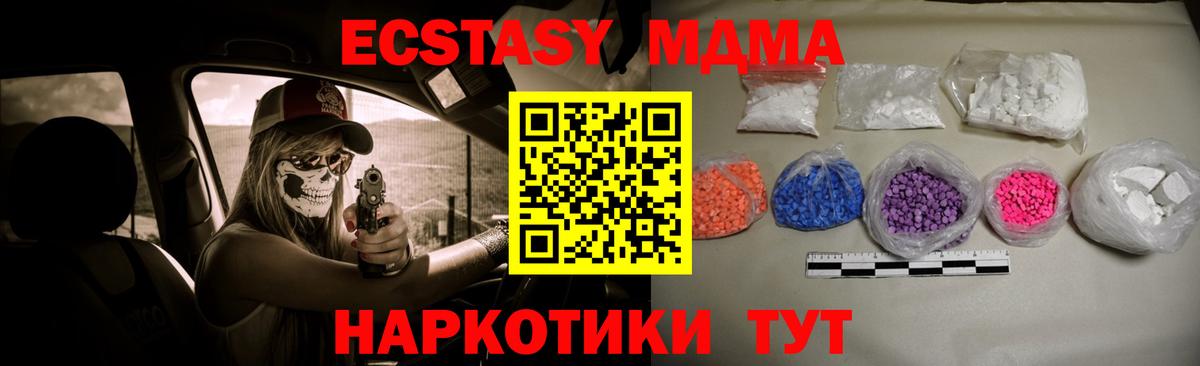Кашира  МДМА кристаллы  Вход с VPN  МДМА  MDMA кристаллы 