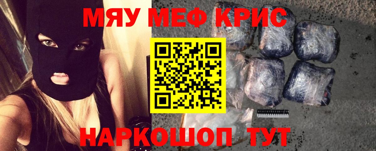 МЕФ mephedrone  МЕФ  Кашира  МЕФ  Меф мука  Вход с VPN 