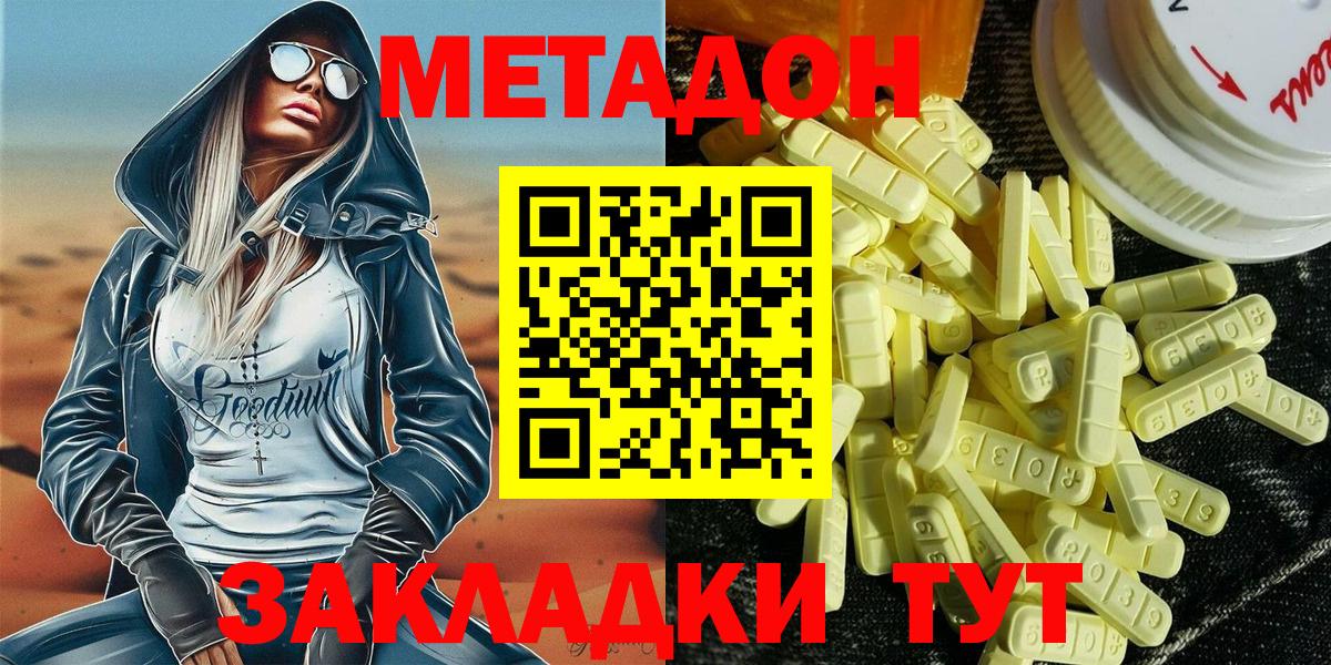 Кашира  МЕТАДОН кристалл  Вход с VPN  МЕТАДОН VHQ 