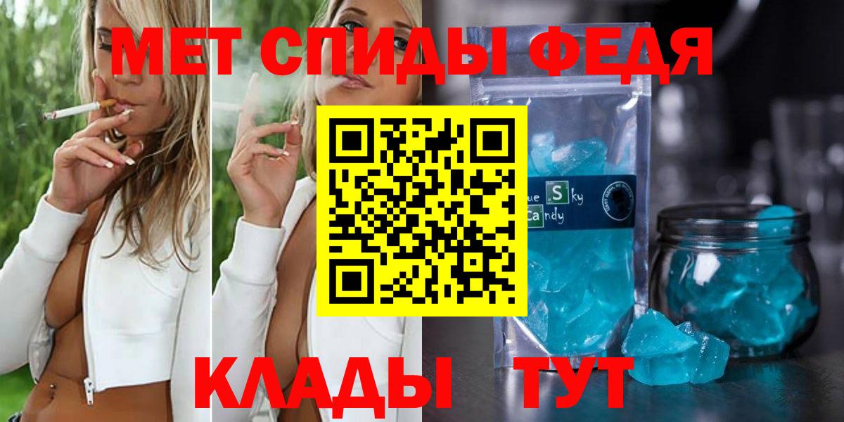 МЕТАМФЕТАМИН Декстрометамфетамин 99.9% Кашира