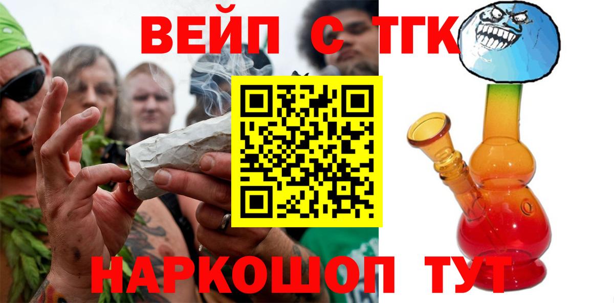 ТГК Wax Кашира