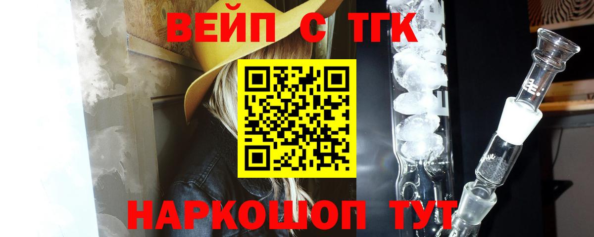 Дистиллят ТГК вейп с тгк  Дистиллят ТГК вейп  Кашира  Вход с VPN 