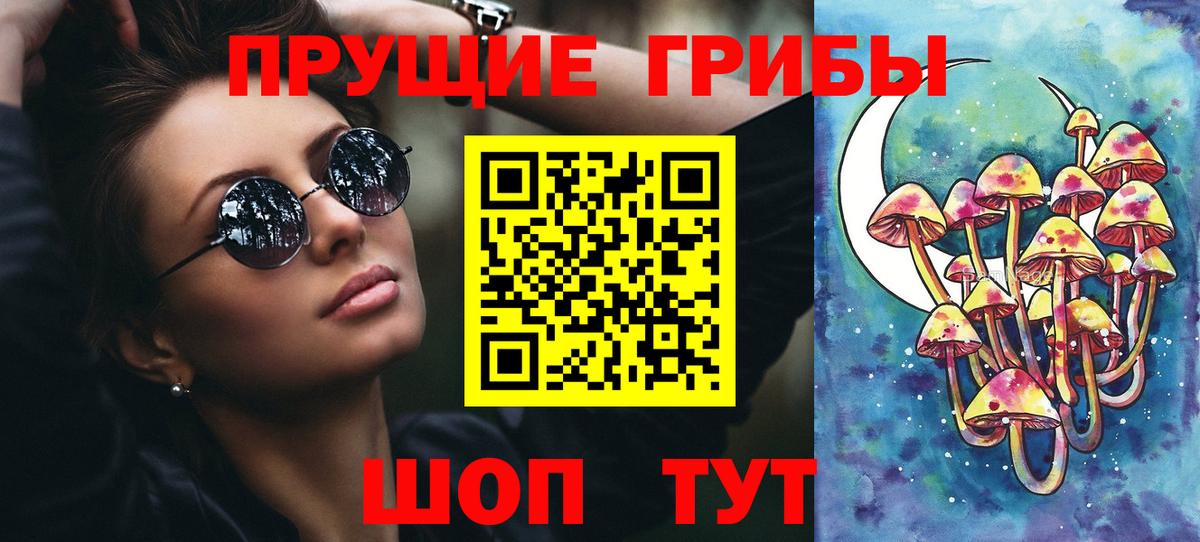 Псилоцибиновые грибы Psilocybe  Псилоцибиновые грибы Magic Shrooms  Кашира  Вход с VPN 